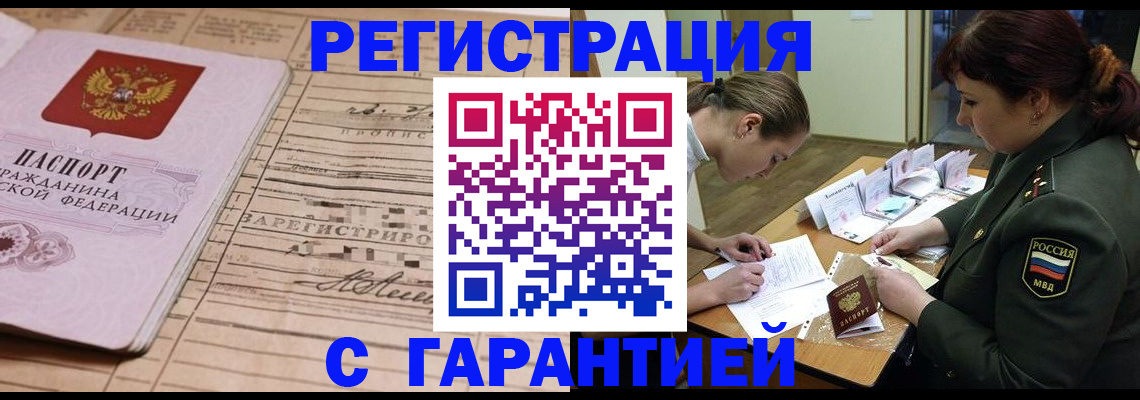 временная регистрация в Гагарине