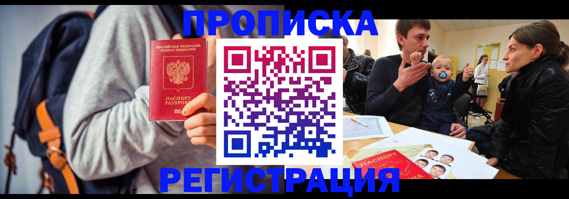 прописка гарантия в Гагарине