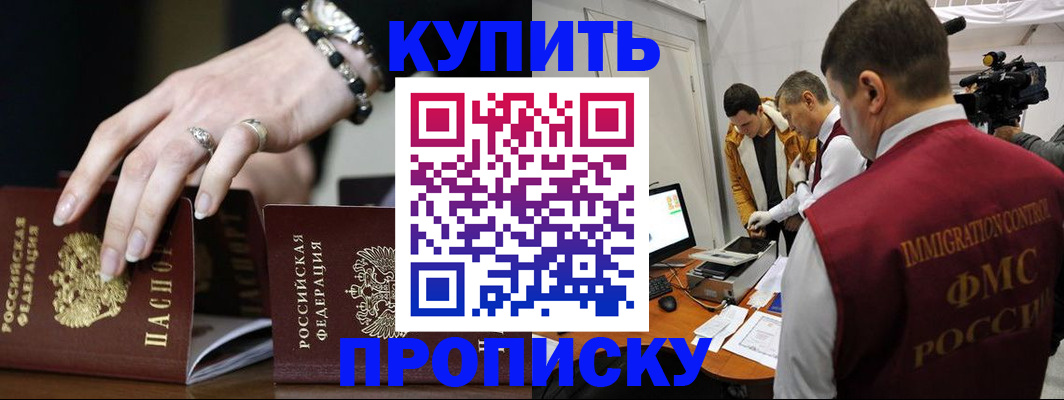 прописка иностранных граждан в Гагарине