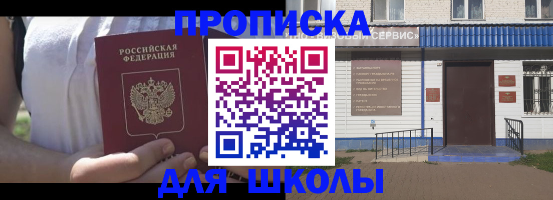 прописка для кредита в Гагарине