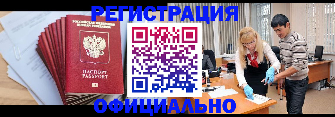 временная регистрация для всех в Гагарине